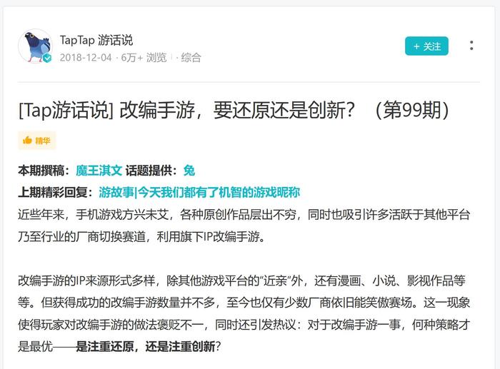 为什么改编手游总是翻车，“正版授权”游戏要如何才能长久？