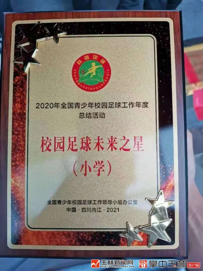 梦想为国家队守门！玉林足球小将被评为“全国校园足球未来之星”