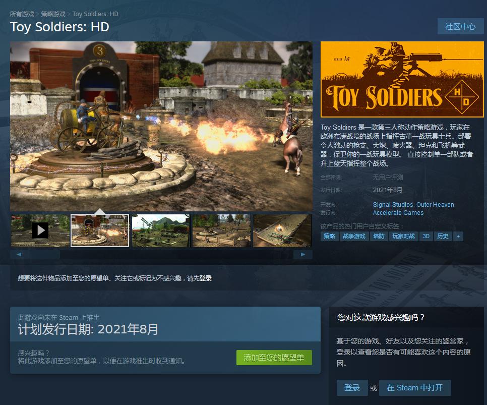 玩具士兵hd上架steam,玩具士兵hd好玩吗
