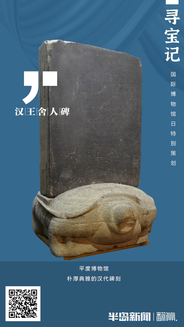 半岛叨叨丨国际博物馆日，*物文**喊你来蹦迪！山东和青岛这些“国宝级”*物文**你知道多少