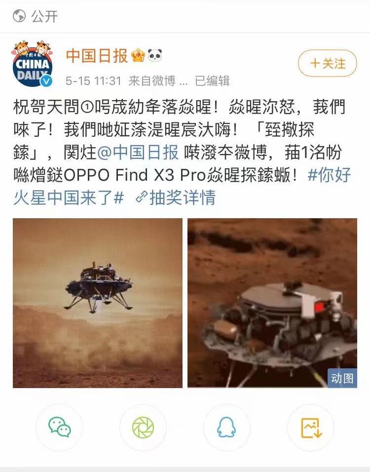 祝融号火星车探索火星有哪些发现,2021年火星车祝融号探测多少天