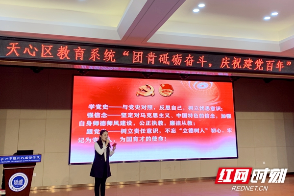 长沙市学党史守初心共成长活动,讲百年党史传革命精神朗诵