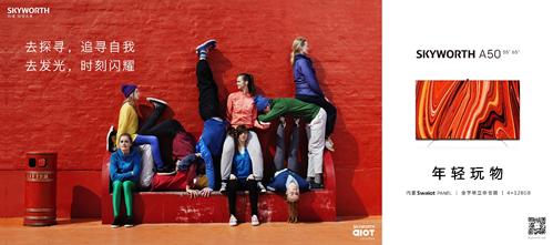 宅家畅玩云游戏创维电视低延迟技术获得START三颗星认证