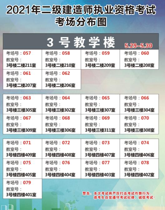 二建考试现场提示考试时间吗,二建考试现场