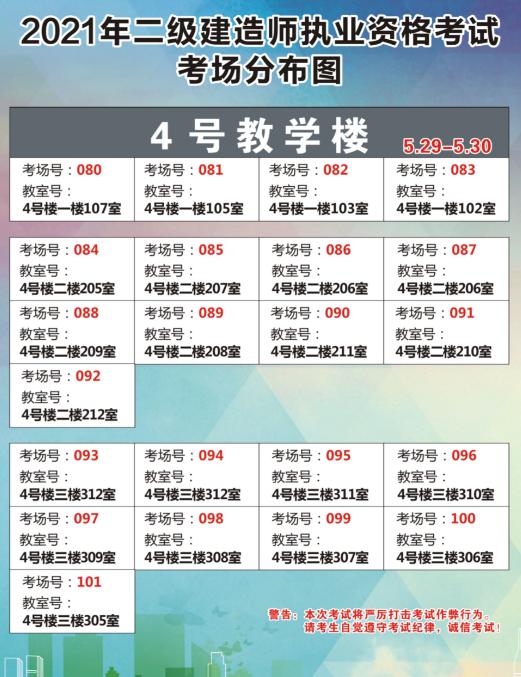 二建考试现场提示考试时间吗,二建考试现场