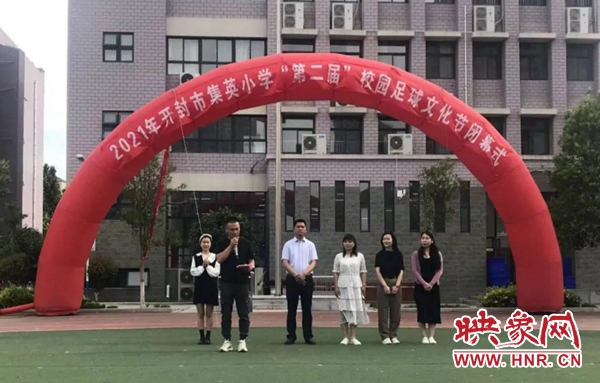 开封足球比赛小学,开封市集英小学篮球比赛