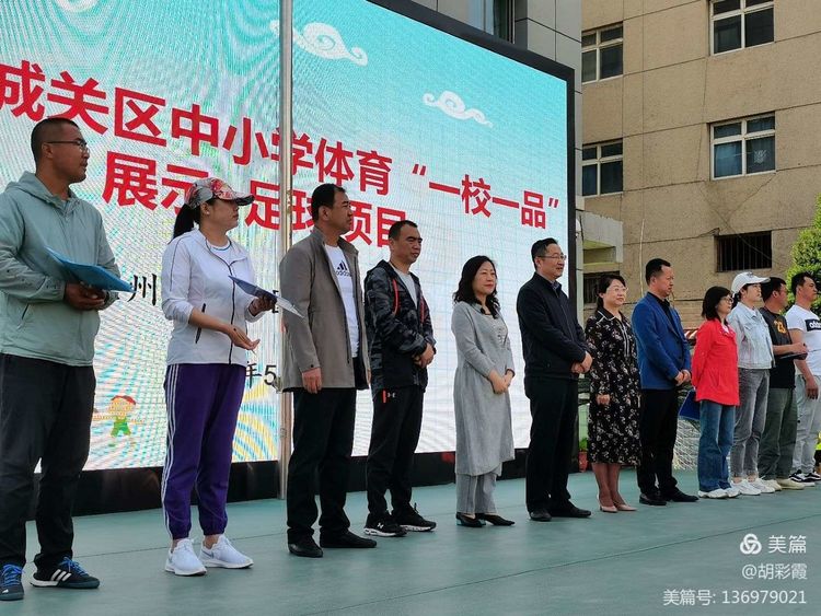 兰州拱星墩小学一年级,兰州市城关区拱星墩小学