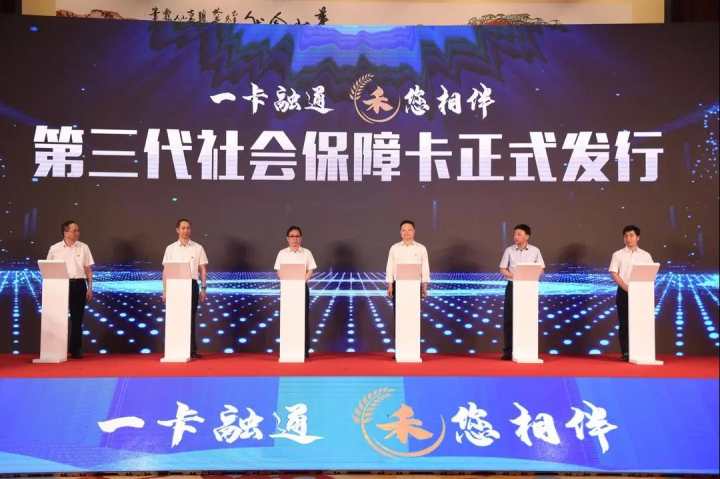 浙江嘉兴第三代社保卡,嘉兴第三代社保卡发行