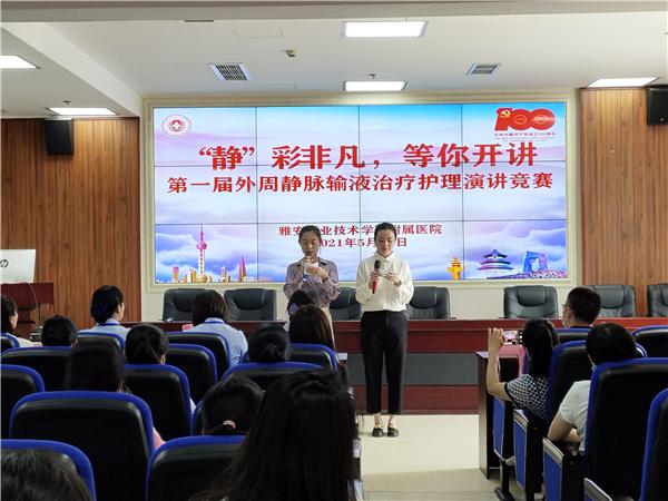 雅职院省赛,雅职护理学院技能大赛