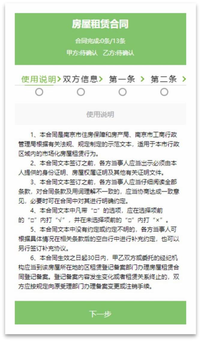 毕业租房什么软件,毕业租房攻略