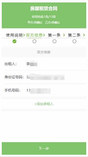 毕业租房什么软件,毕业租房攻略