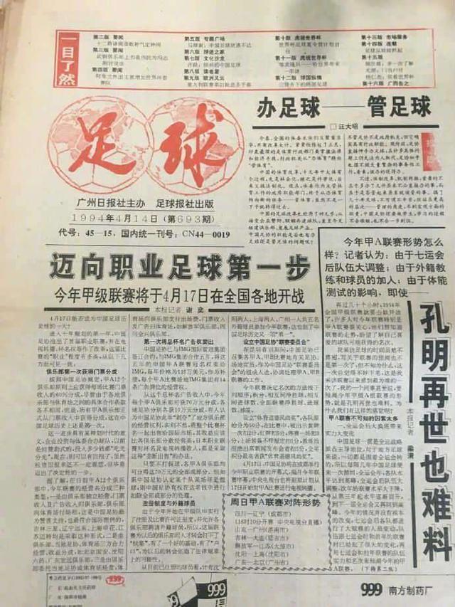 正好侃球天海最终结局,正好侃球最新视频