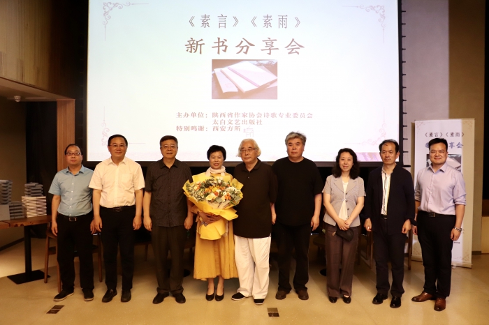 绱犺█瑗垮畨,绱犺█绱犺鏂颁功鍒嗕韩浼氬湪瑗垮畨涓惧姙