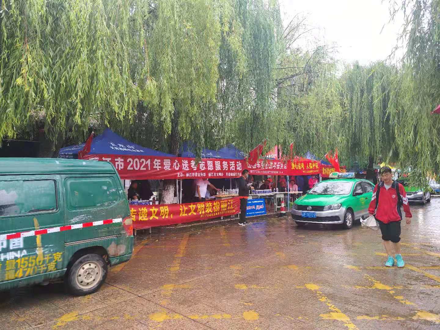 丽江热线高考,丽江高考爱心送考