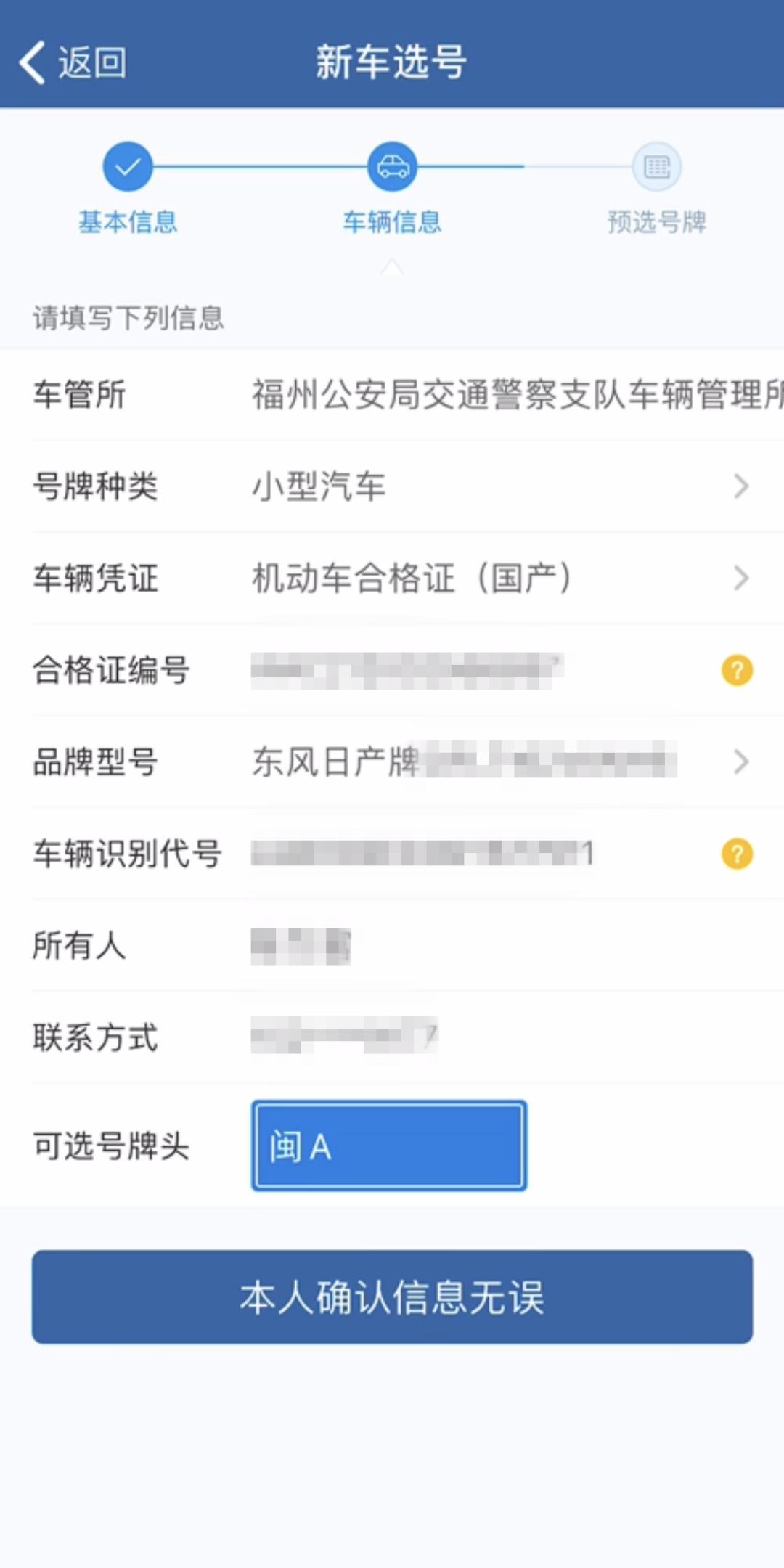 新号段靓号选号,新号段出来多久可以选号