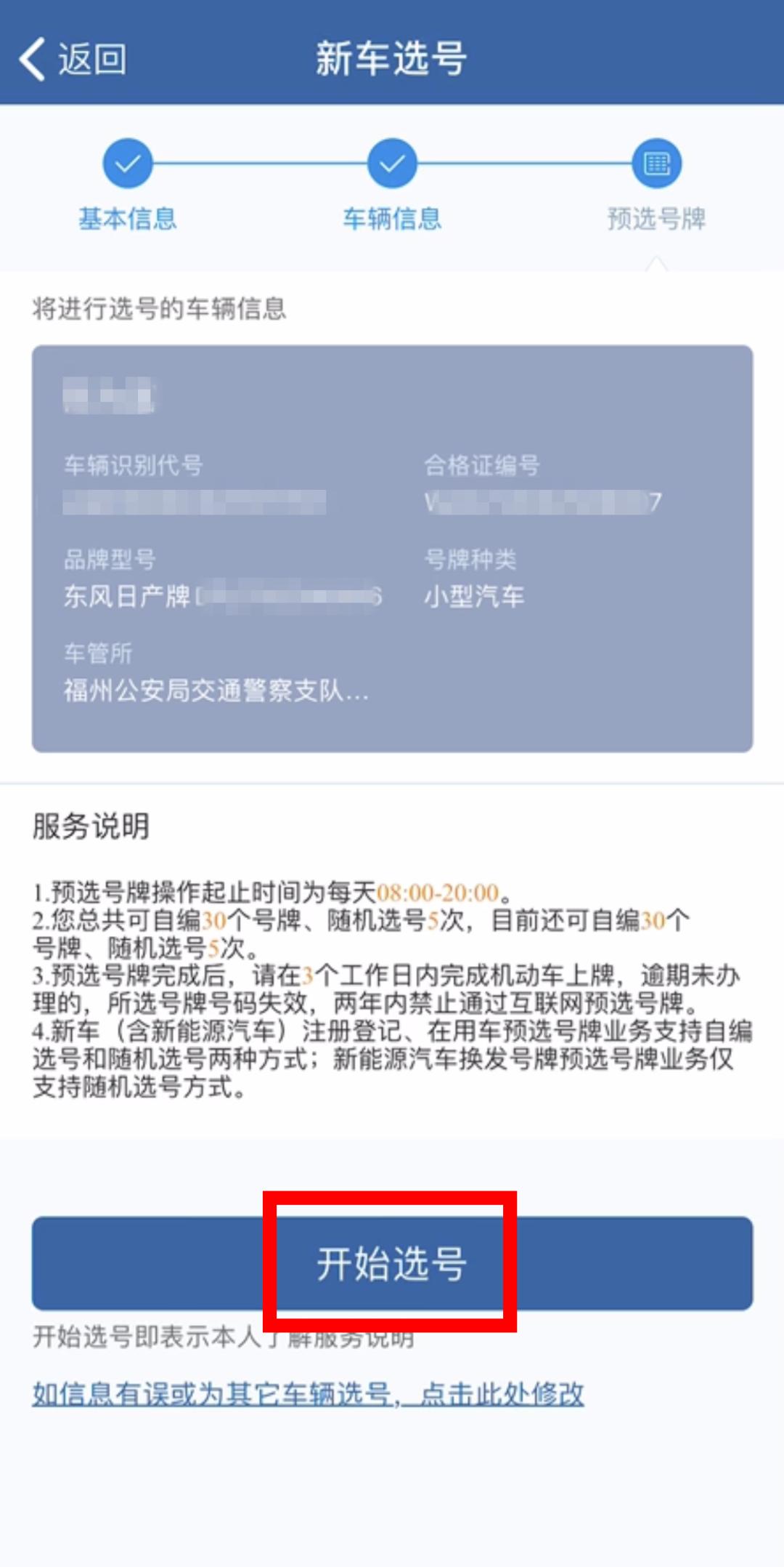 新号段靓号选号,新号段出来多久可以选号