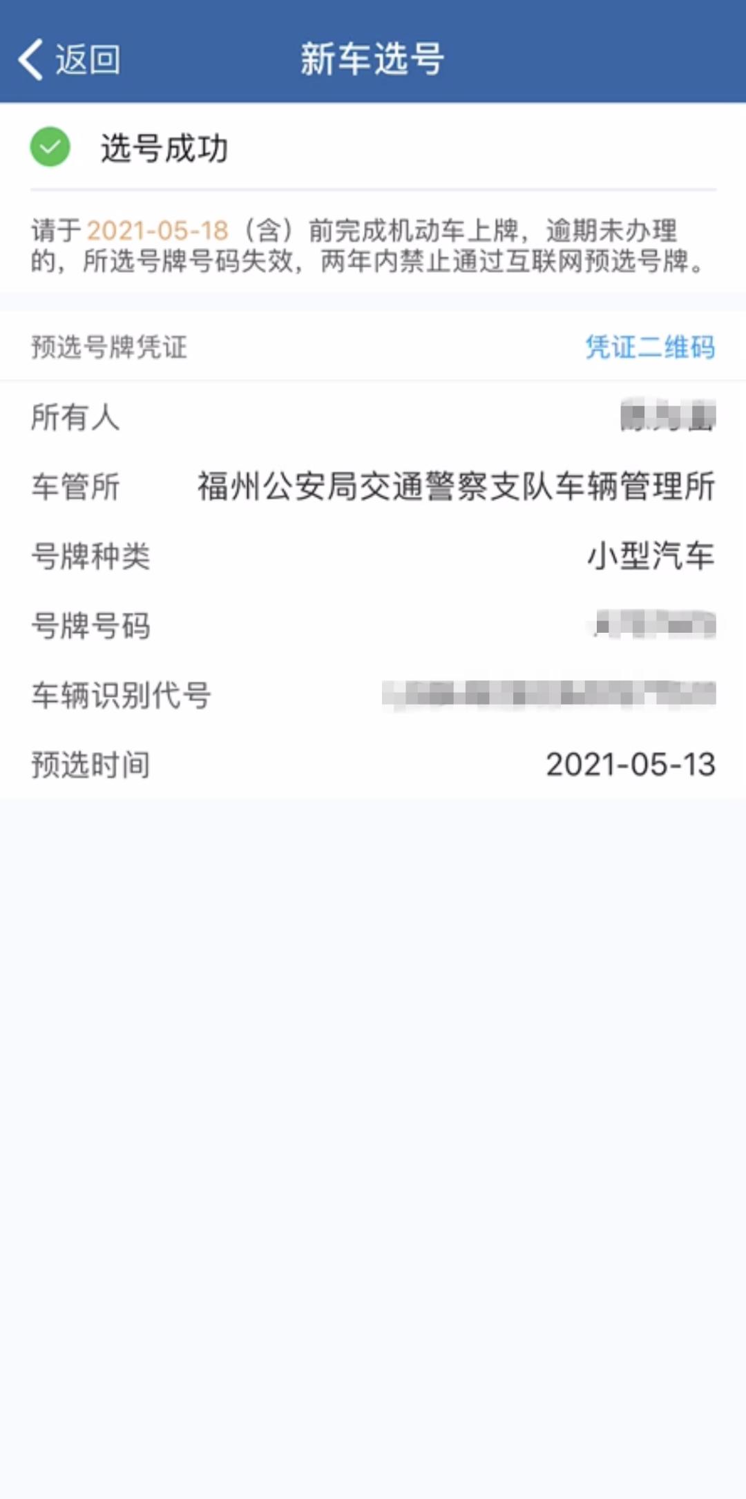 新号段靓号选号,新号段出来多久可以选号