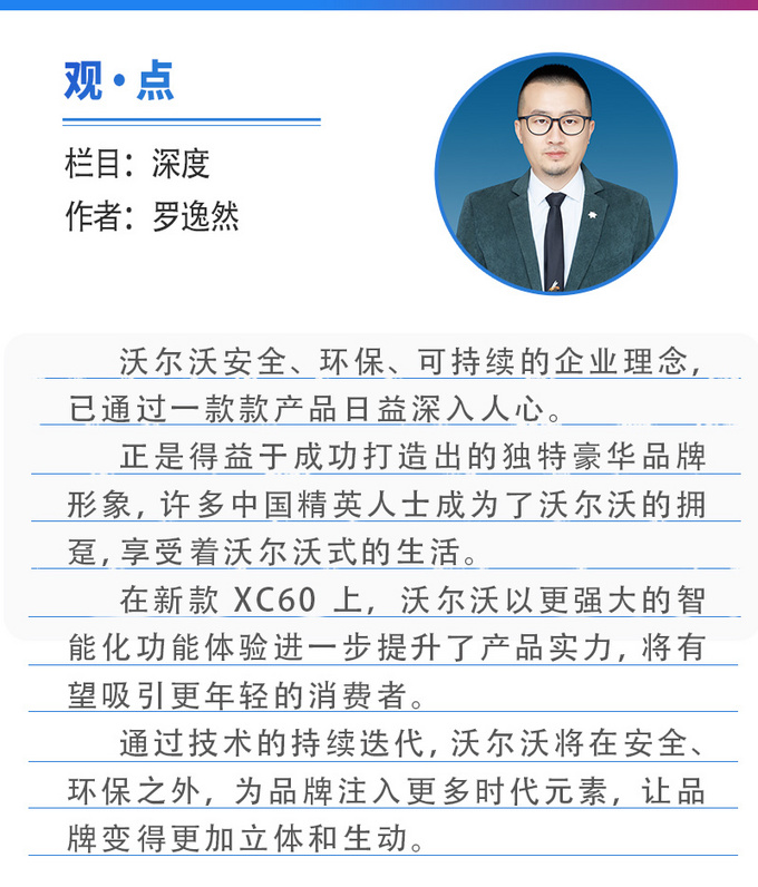 沃尔沃xc602022年6月生产,沃尔沃xc60新款2023款豪华款