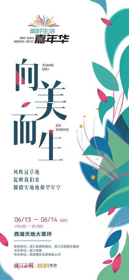 *旗国**款衣服你也能拥有！国家队队服亮相美好生活嘉年华