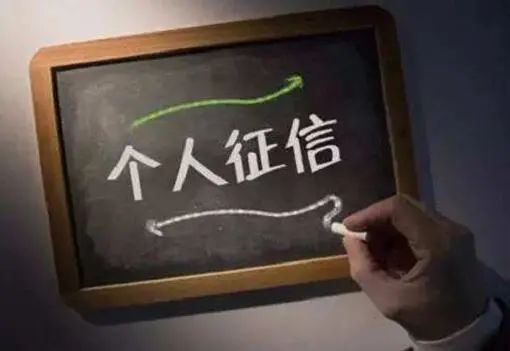 信用报告有逾期记录怎么申请消除,怎样维护个人的信用记录