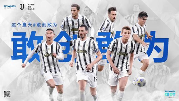 欧洲足球盛宴开启！创维W92带你“亲临”热血赛场