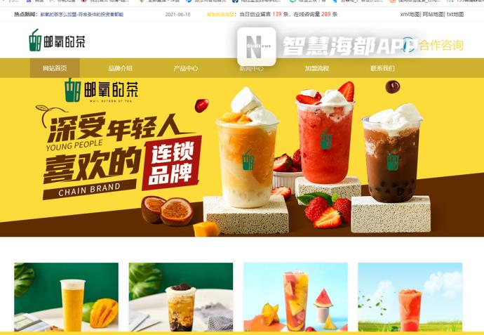 福州网红奶茶加盟,福州网红饮品店加盟费多少