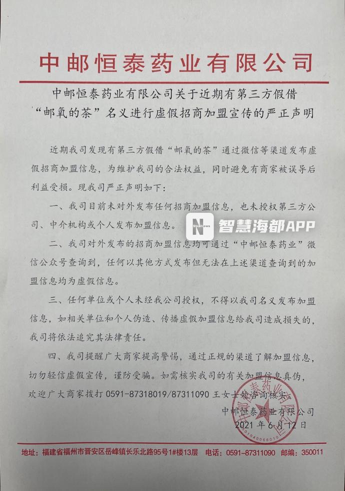 福州网红奶茶加盟,福州网红饮品店加盟费多少