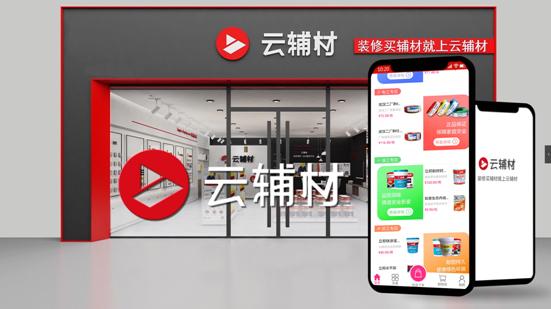 线上装修材料一站式采购平台,线上一站式家装材料采购平台