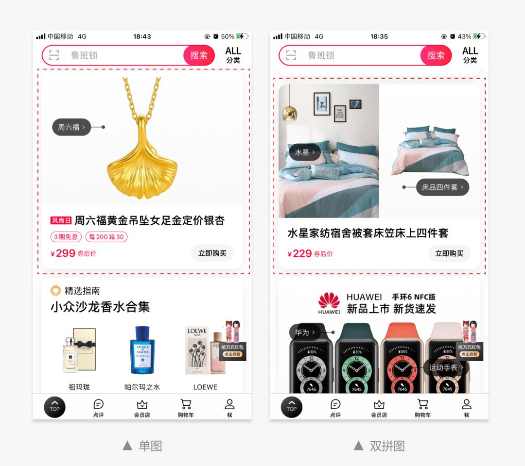 天猫界面改版吐槽,天猫搜索改版