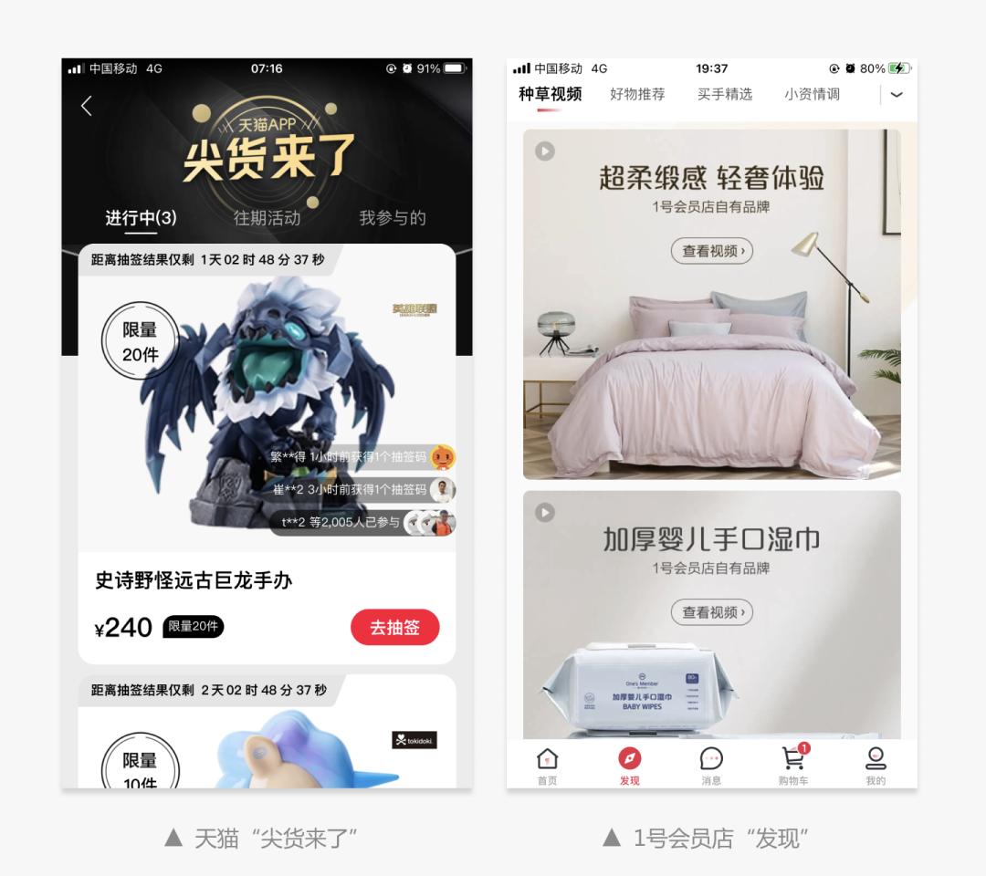 天猫界面改版吐槽,天猫搜索改版