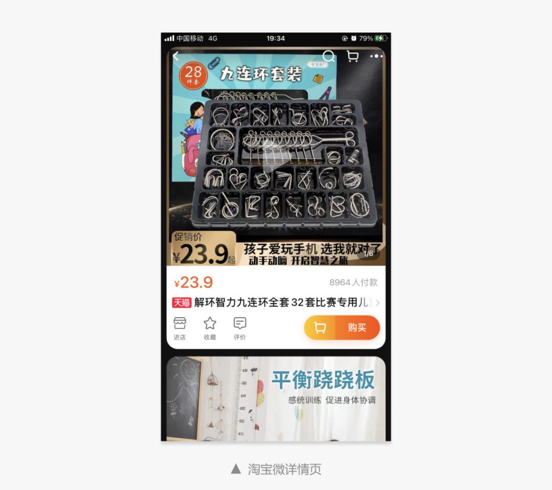 天猫界面改版吐槽,天猫搜索改版