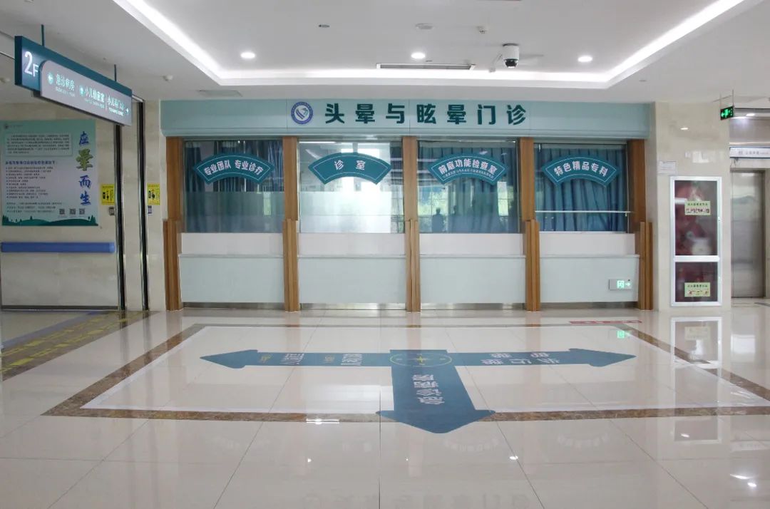 眩晕门诊规划,眩晕症门诊