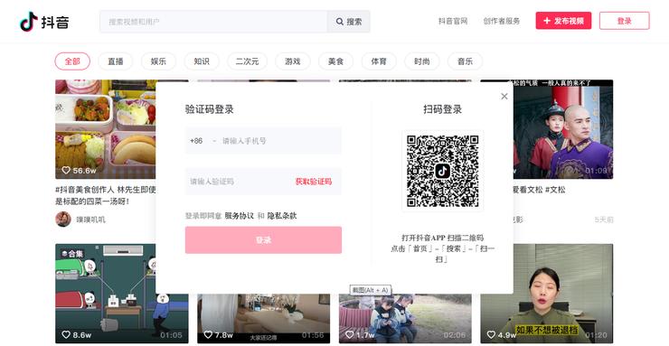 怎么在抖音网页版刷抖音,怎么在电脑上刷抖音和看抖音