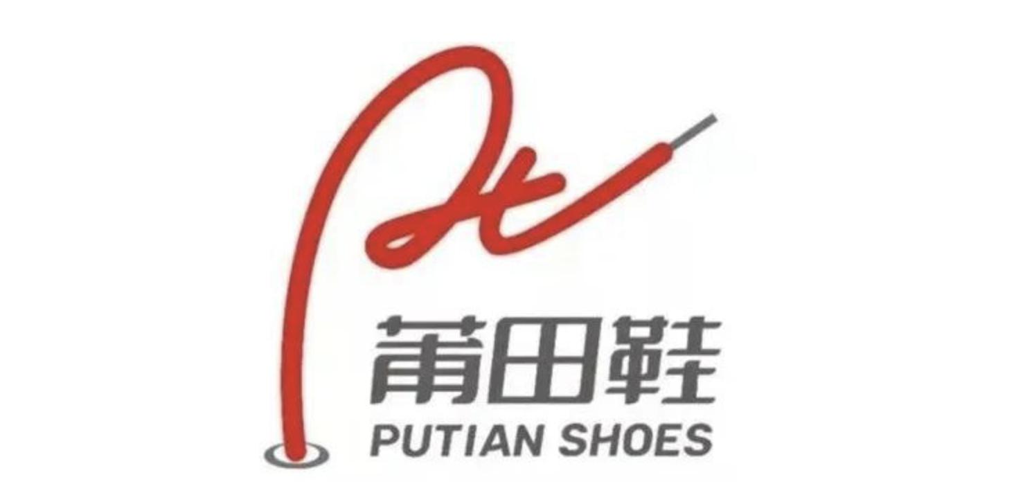 耐克、阿迪瑟瑟发抖，“莆田鞋”喜提集体商标，“假鞋之都”想搭国潮的车