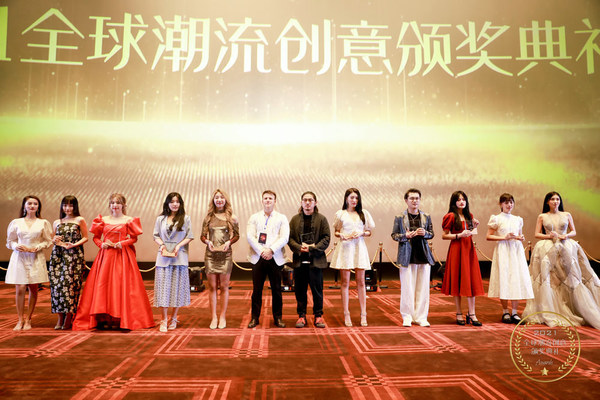 2023全球时尚联盟颁奖盛典,2021年全球潮流颁奖典礼