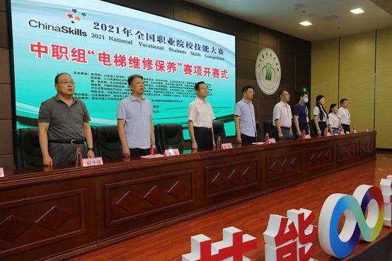 技能强国人人出彩！“电梯维修保养”国赛在山东服装职业学院开赛