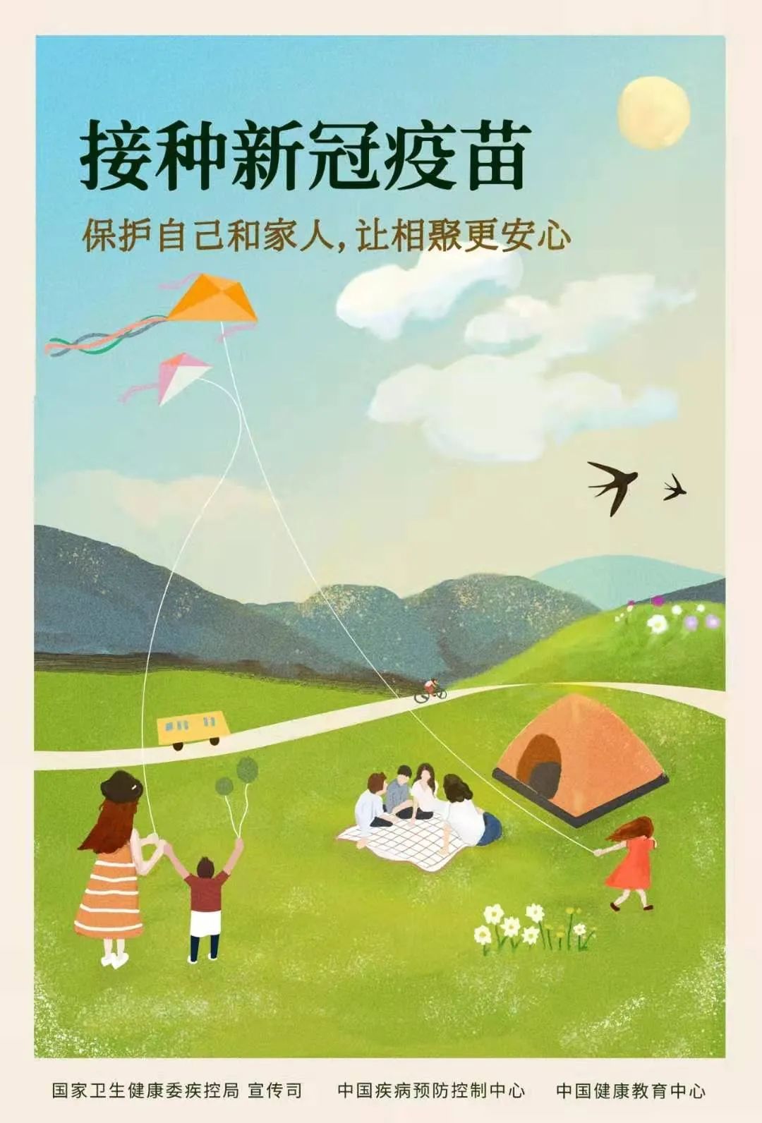 关于6月29日接种第二剂次新冠病毒疫苗的公告