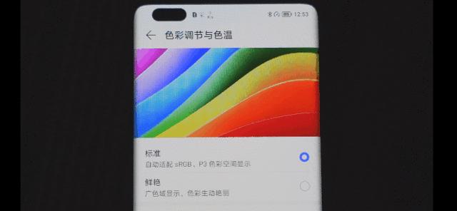 荣耀50PRO屏幕怎么样,荣耀50pro屏幕评测