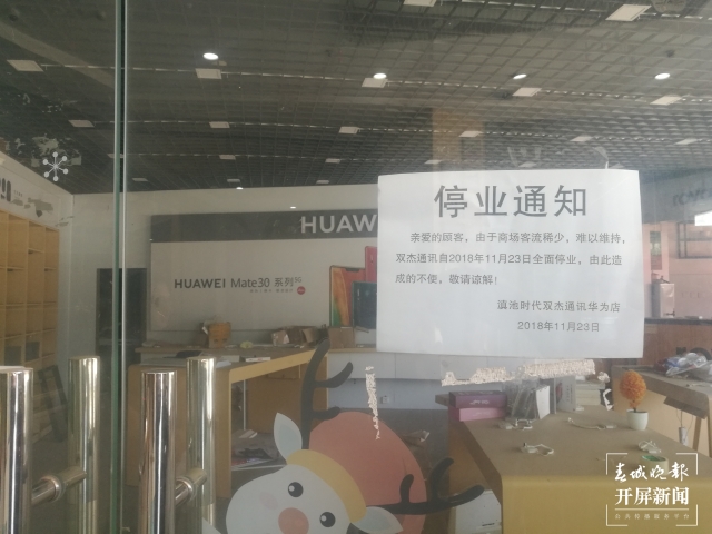 都是“免租协议”惹的祸？昆明滇池时代广场多家商户集体成被告