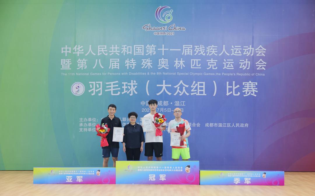 全国第十一届残运会暨第八届特奥会羽毛球（大众组）比赛在成都市温江区圆满结束