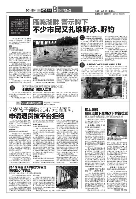 楼上装修私自入室改楼下水管,楼上非法改造下水管导致楼下漏水