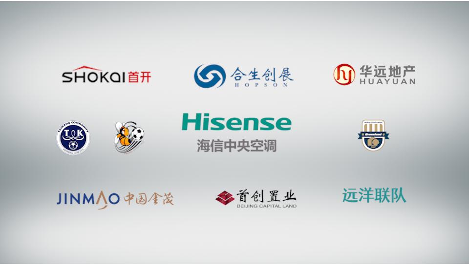 海信中央空调杯足球比赛,海信地产足球赛