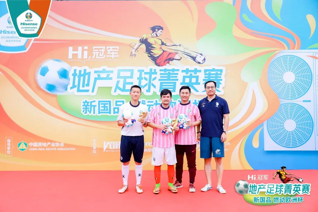 海信中央空调杯足球比赛,海信地产足球赛