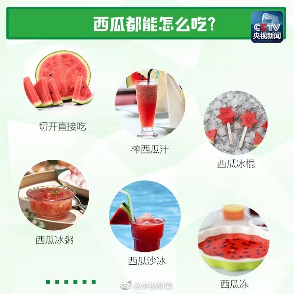 西瓜冰冻后是什么样的口感,西瓜冷藏多久为最佳口感