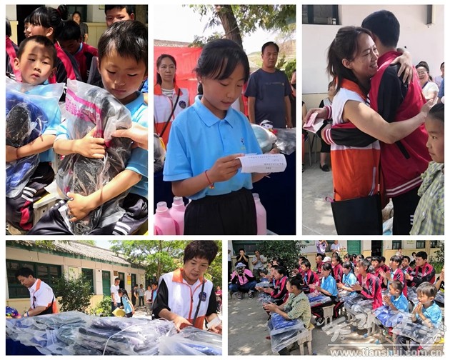 天水市机关事务服务中心联合公益团队为农村山区学校捐赠助学活动侧记