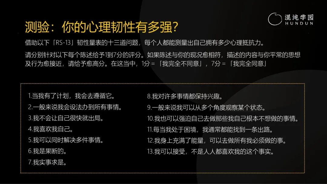 清华大学彭凯平教授：采访了30多位中国卓越企业家，发现成事的秘密难而简单