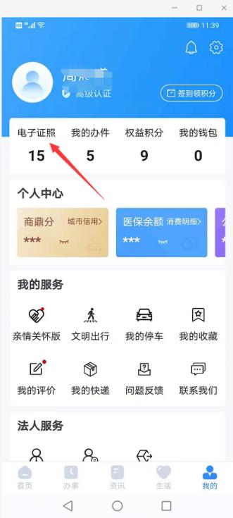 犬证在线申请办理河南,电子养犬证办理条件
