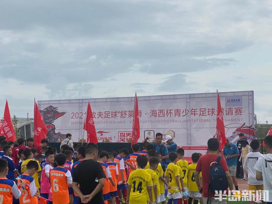 青岛海西杯全国青少年足球俱乐部,第一届湾区杯青少年足球邀请赛