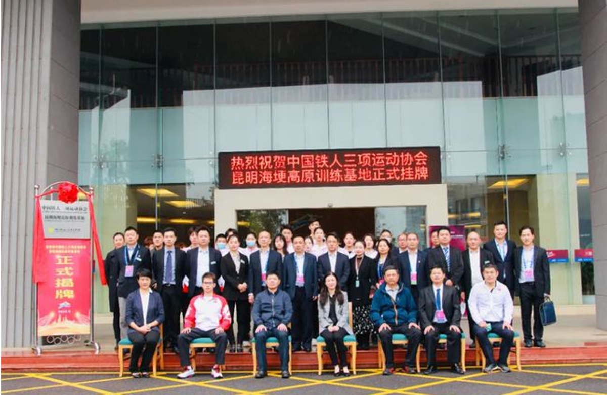 云南省运动员基地,云南运动员训练基地