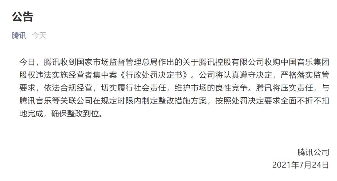 腾讯周杰伦版权什么时候到期,腾讯多少钱买下周杰伦版权